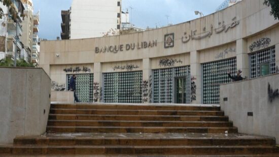 Banco Central de Líbano. Foto: Prensa Latina.